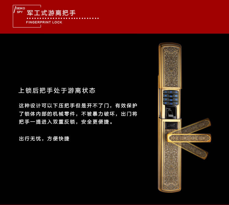 玉蛟龍智能門鎖 智能鎖防窺視輸入、半導體/光學指紋傳感器