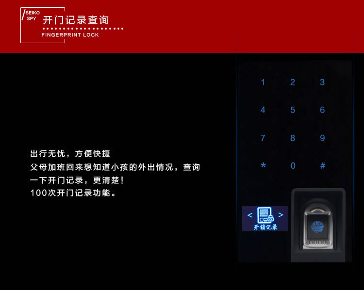 玉蛟龍智能門鎖 智能鎖防窺視輸入、半導體/光學指紋傳感器