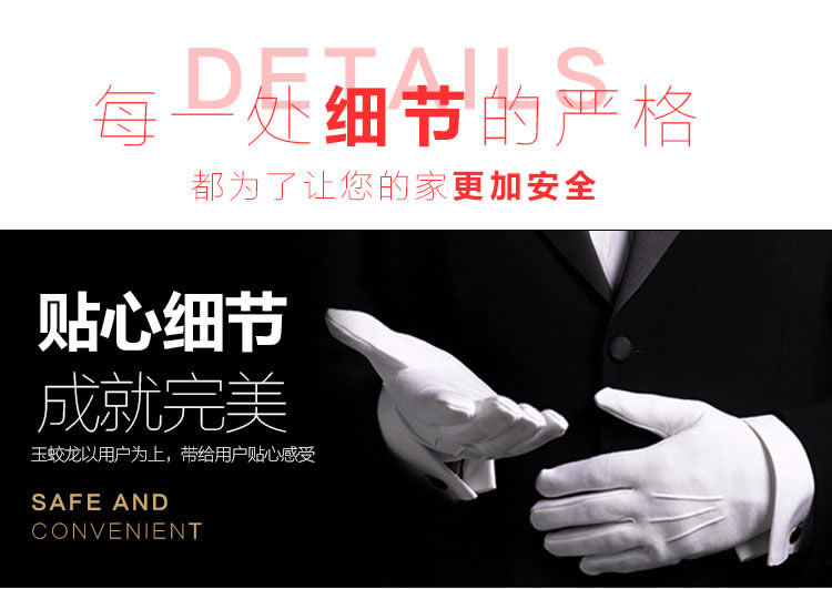 玉蛟龍智能門鎖 智能鎖防窺視輸入、半導體/光學指紋傳感器