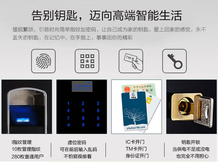 玉蛟龍智能門鎖 智能鎖防窺視輸入、半導體/光學指紋傳感器