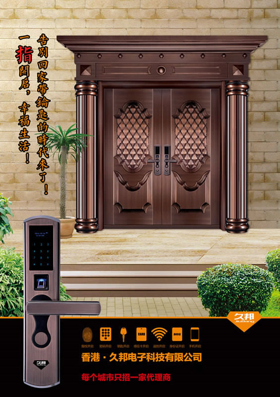 久邦智能鎖 防盜指紋鎖香檳金