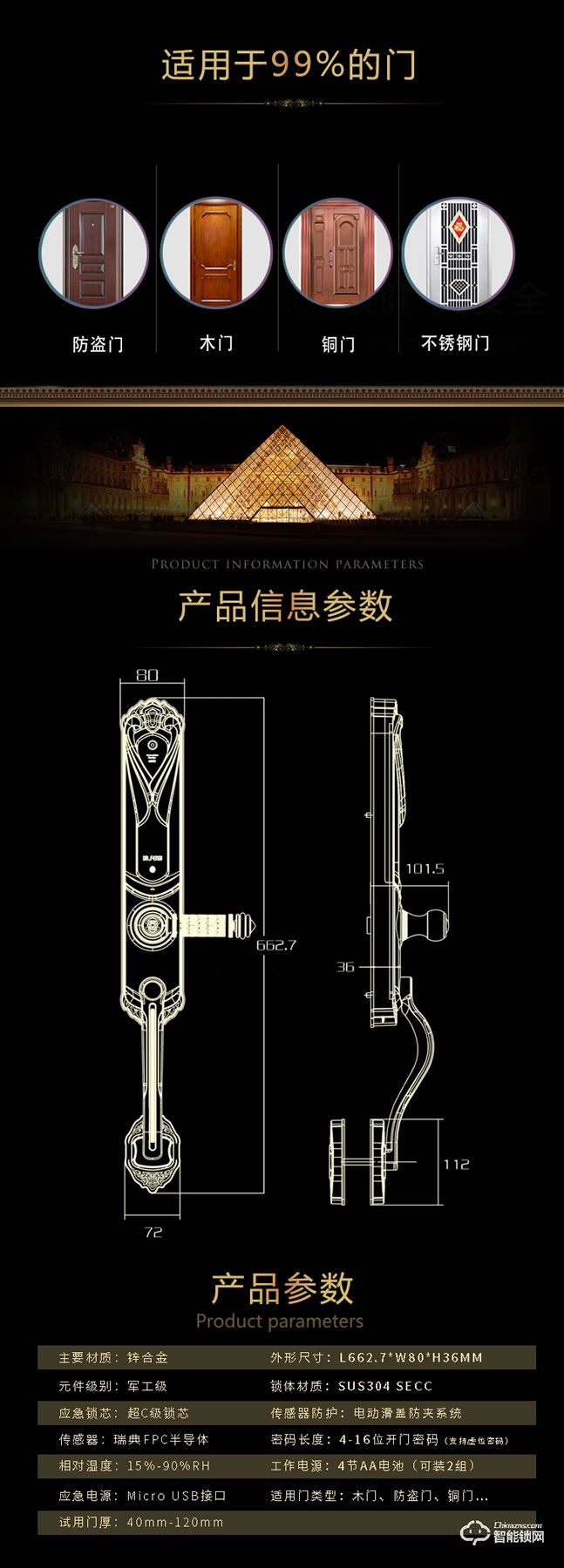 揚子智能鎖 888家用別墅大門密碼鎖