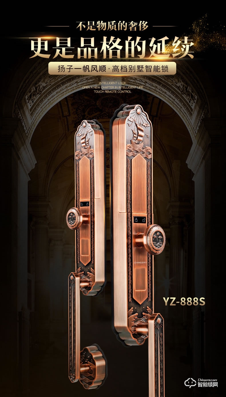 揚子智能鎖 888S自動豪華別墅指紋鎖