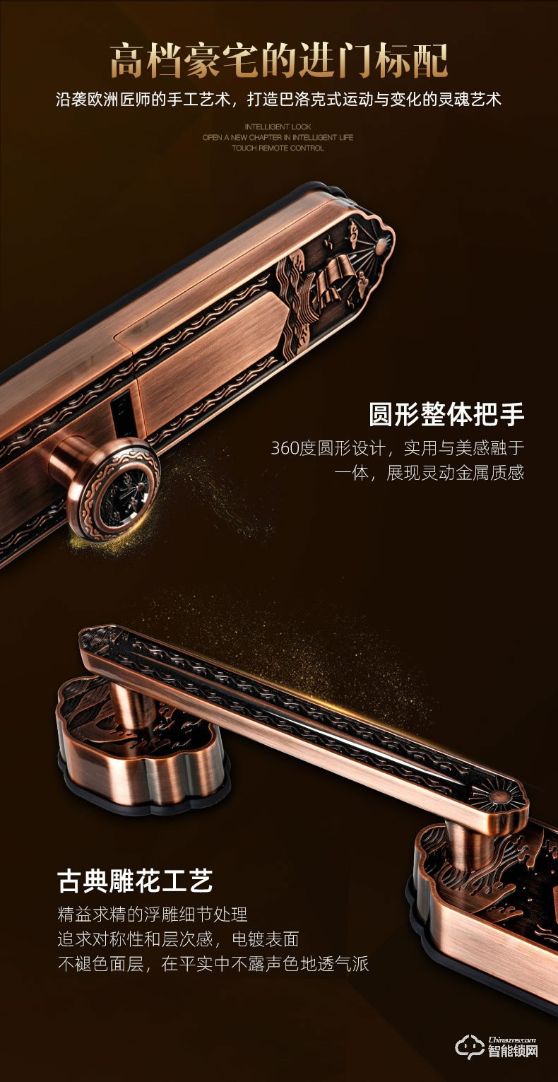 揚子智能鎖 888S自動豪華別墅指紋鎖