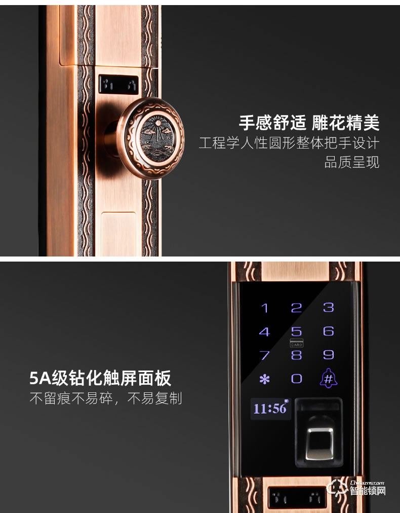 揚子智能鎖 888S自動豪華別墅指紋鎖