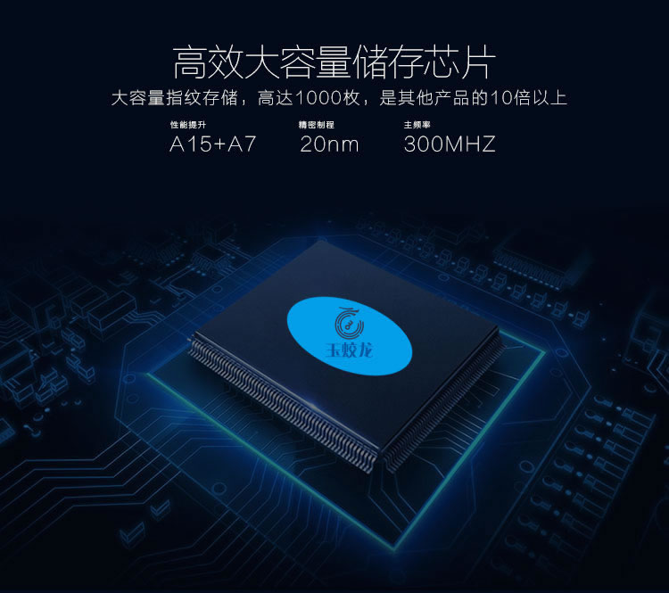 玉蛟龍智能鎖 智能鎖玉蛟龍觸摸屏系列、5A級鉆化觸摸屏