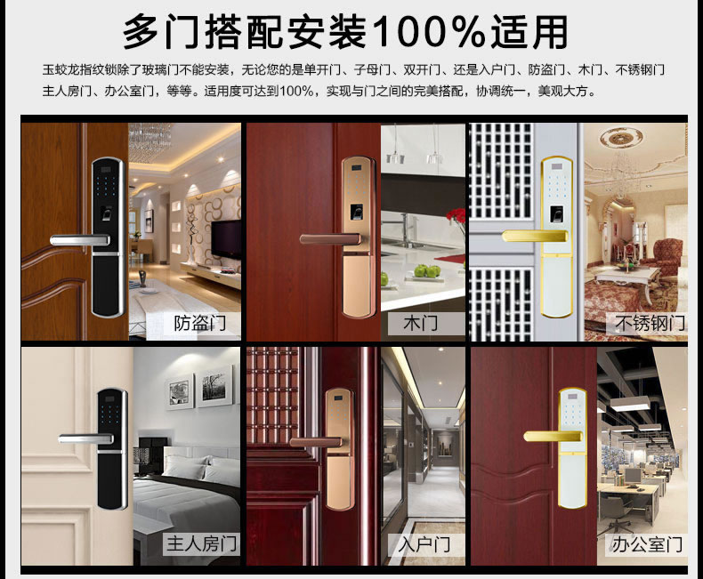 玉蛟龍指紋鎖 智能鎖5A級鉆化觸摸屏、玉蛟龍觸摸屏系列