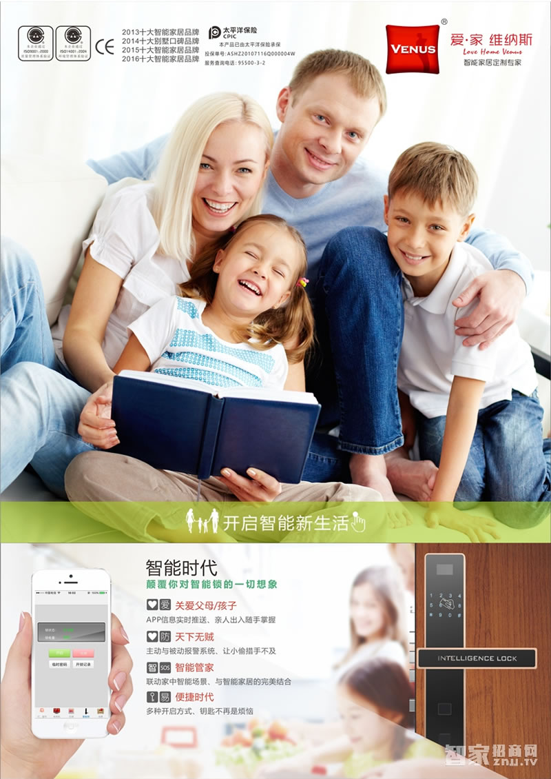 門將軍智能鎖 智能聯(lián)動(dòng)鎖/遠(yuǎn)程開鎖/可選鎖體