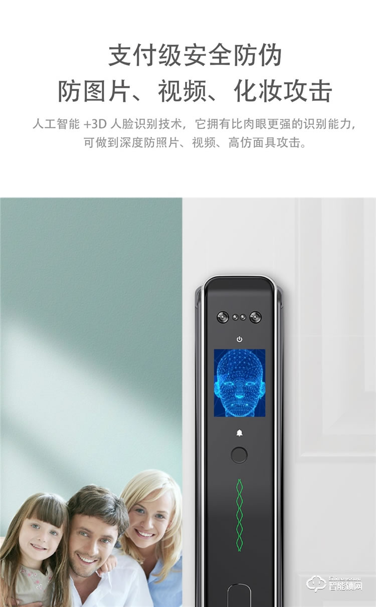揚子智能鎖 X6pro3D人臉識別安全指紋鎖