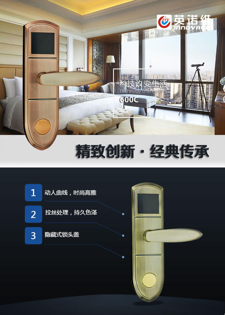 英諾維智能鎖 智能電子門鎖拉絲處理、隱藏式鎖頭蓋