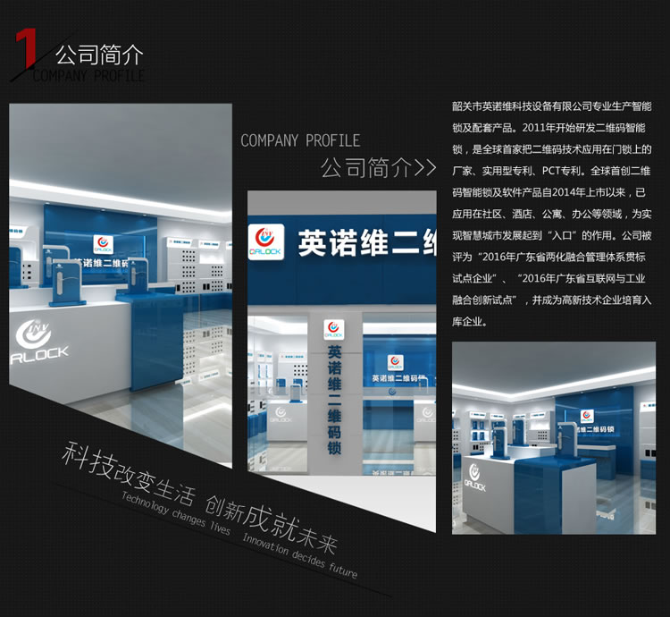 英諾維智能鎖 智能電子門鎖拉絲處理、隱藏式鎖頭蓋