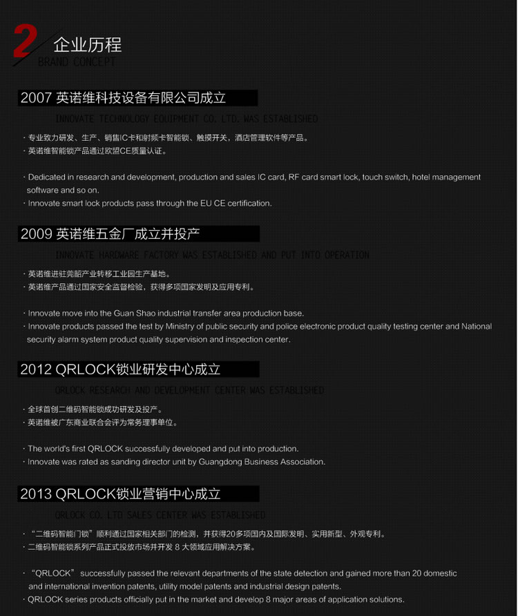 英諾維智能鎖 智能電子門鎖拉絲處理、隱藏式鎖頭蓋