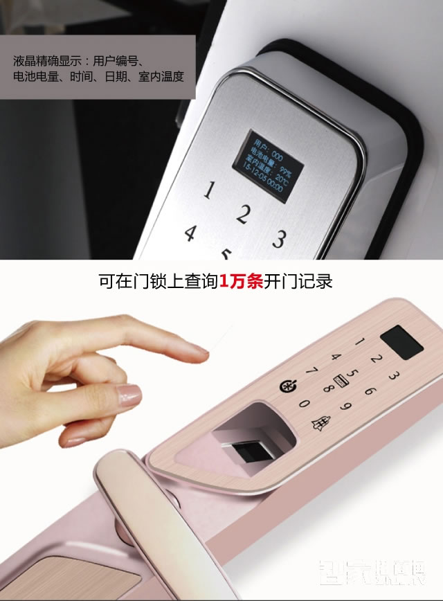 百思易智能鎖 智能鎖/手機(jī)遠(yuǎn)程開鎖/六合一智能鎖