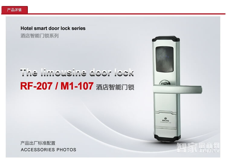 京特固酒店刷卡鎖 直板不銹鋼電子鎖