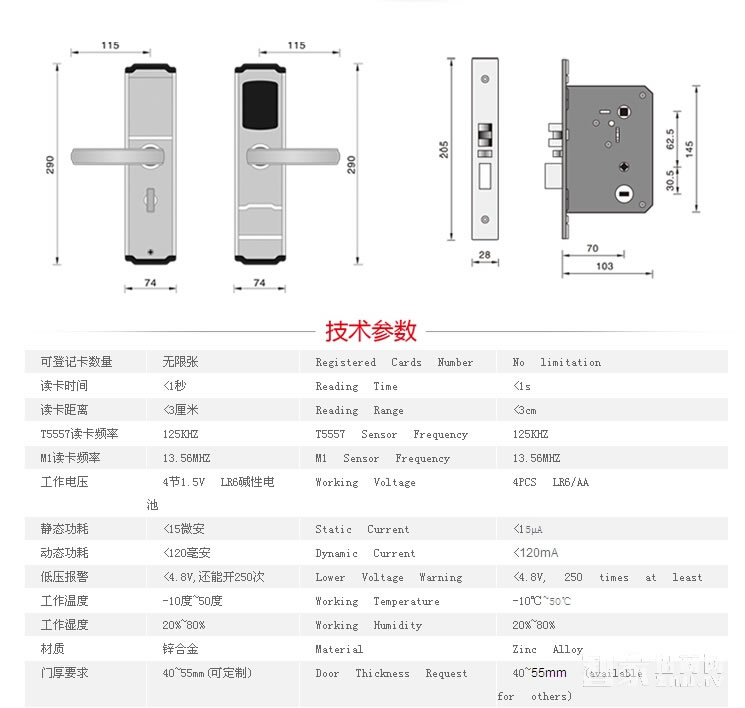 京特固酒店刷卡鎖 直板不銹鋼電子鎖