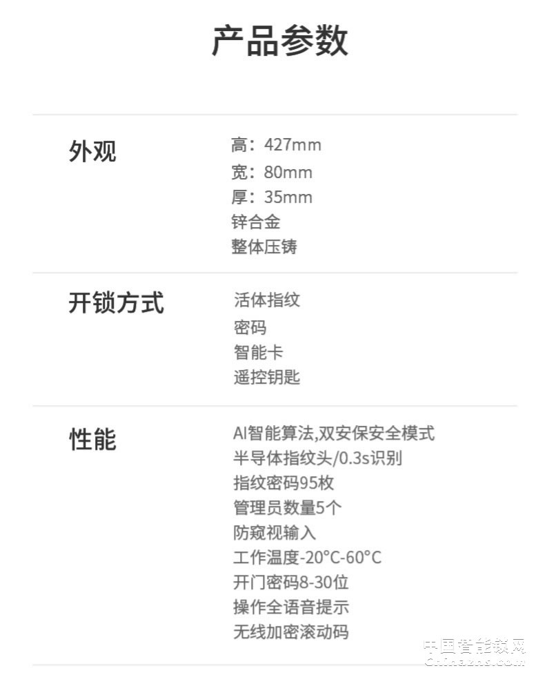 羅曼斯全自動智能鎖DD3 指紋鎖家用防盜門感應密碼電子門鎖