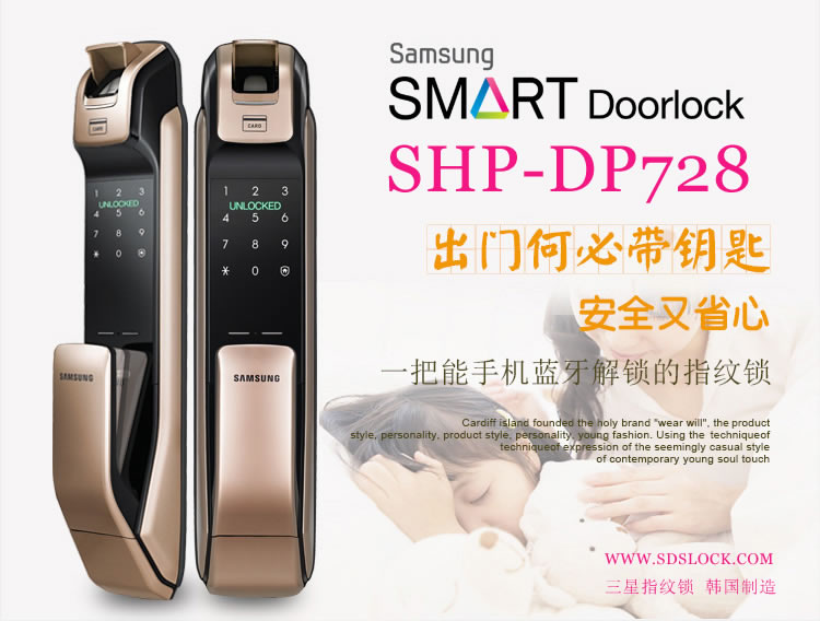 三星指紋鎖活體指紋識(shí)別 APP電子密碼鎖