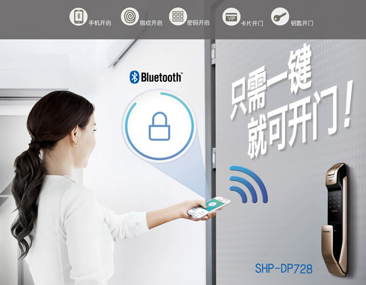 三星指紋鎖活體指紋識(shí)別 APP電子密碼鎖