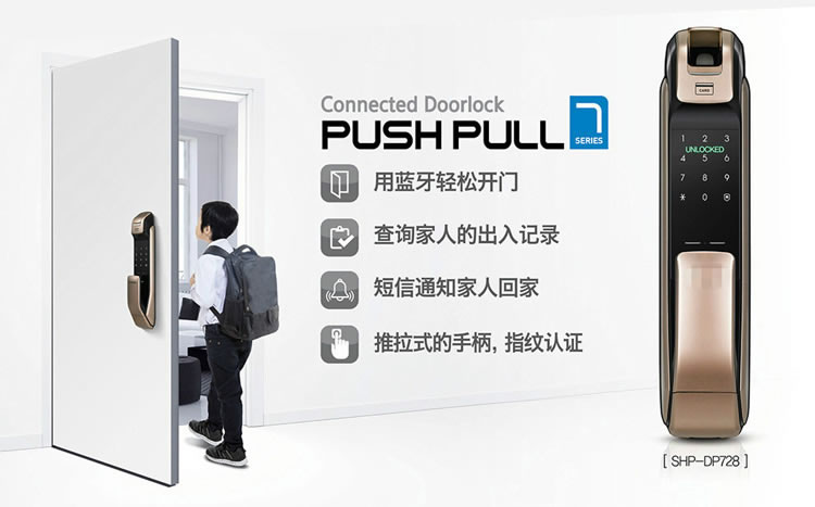 三星指紋鎖活體指紋識(shí)別 APP電子密碼鎖