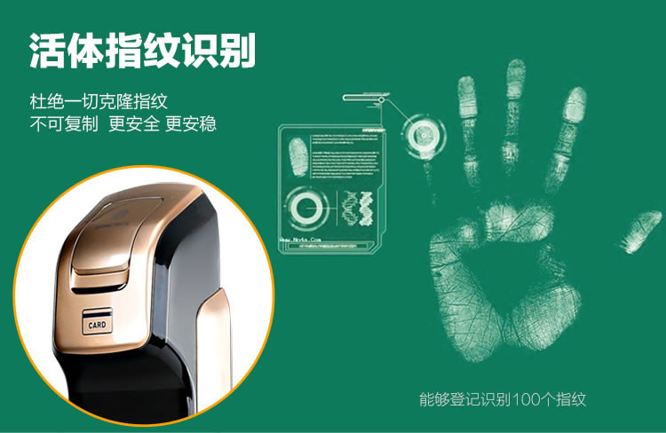 三星指紋鎖活體指紋識(shí)別 APP電子密碼鎖