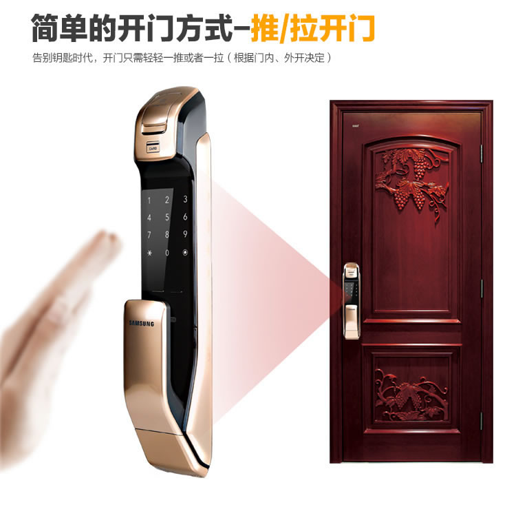 三星指紋鎖活體指紋識(shí)別 APP電子密碼鎖