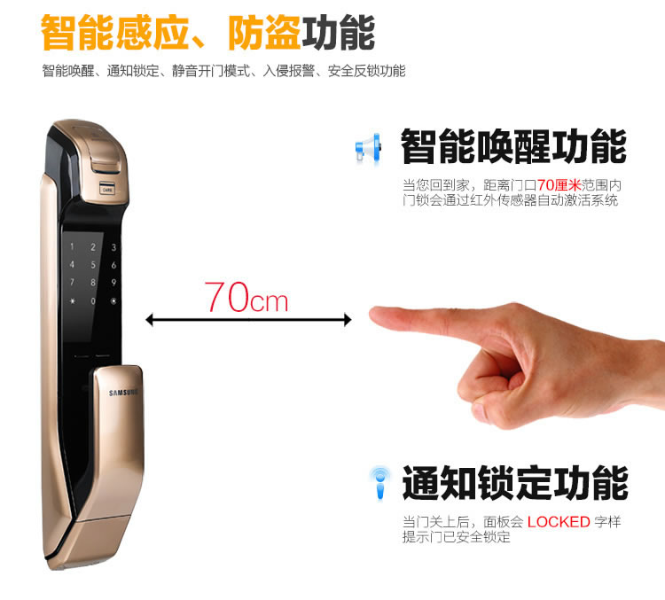 三星指紋鎖活體指紋識(shí)別 APP電子密碼鎖