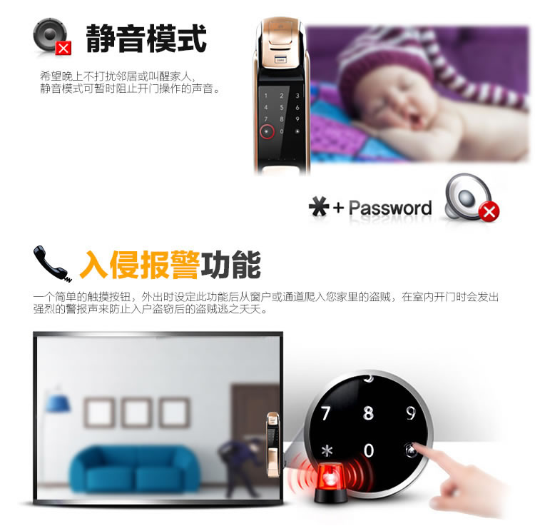 三星指紋鎖活體指紋識(shí)別 APP電子密碼鎖