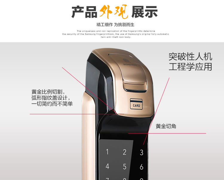 三星指紋鎖活體指紋識(shí)別 APP電子密碼鎖