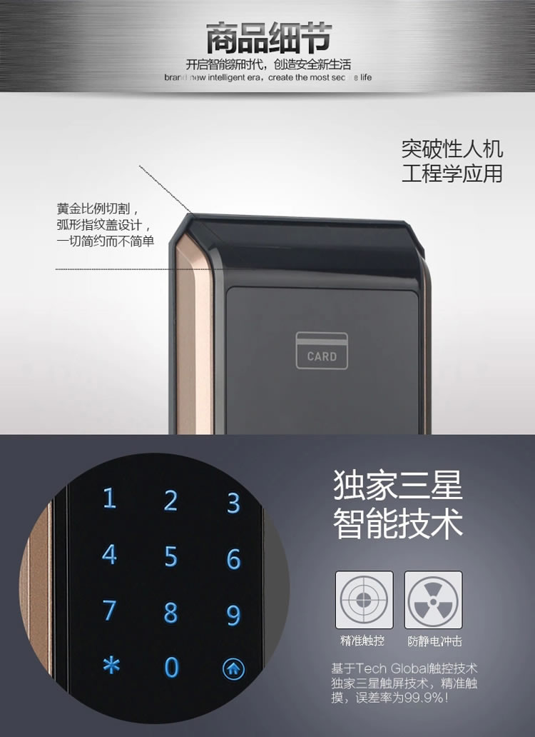 三星全自動密碼鎖 公寓智能指紋鎖