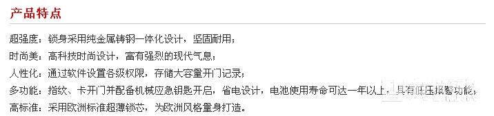 京特固刷卡鎖 酒店直板鎖 不銹鋼感應鎖