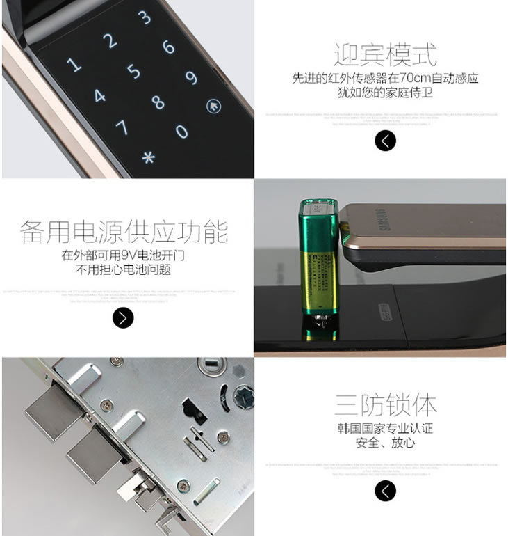 三星智能電子鎖P718 推拉開門 指紋鎖標配