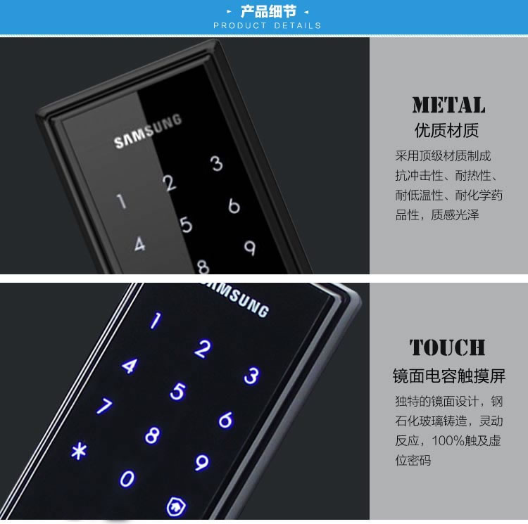 三星電子智能鎖H505 防盜門感應刷卡鎖