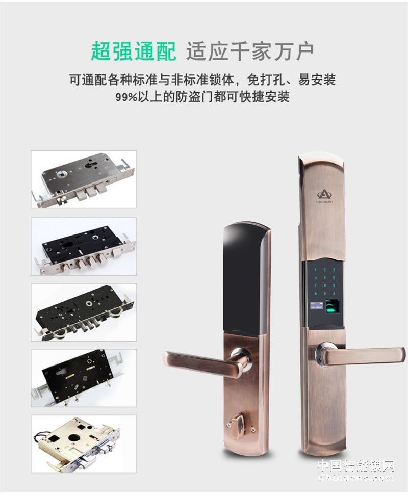 礪安全程靜音自動滑蓋鎖 LA6系列 APP遠程開鎖