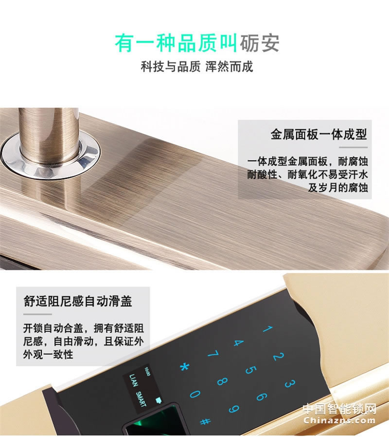 礪安全程靜音自動滑蓋鎖 LA6系列 APP遠程開鎖