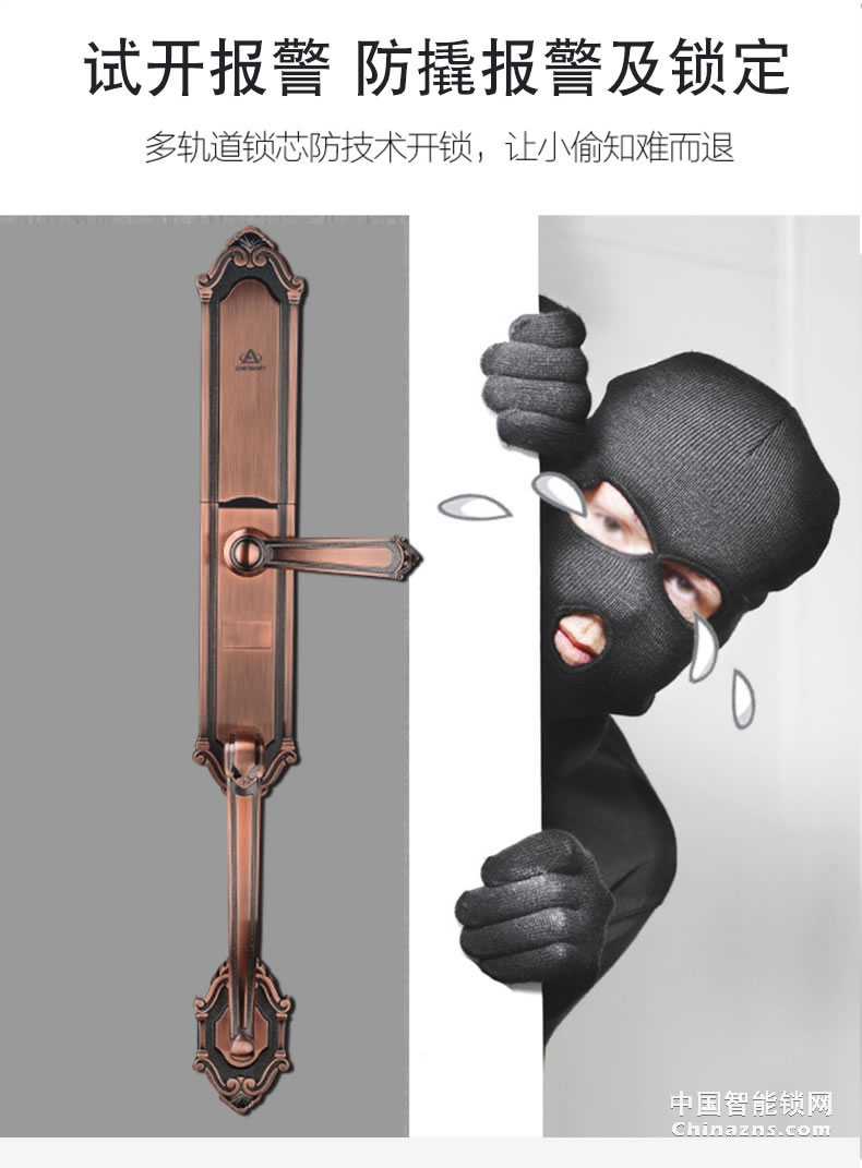 礪安LA4S系列歐式智能鎖 軍工品質 試開報警