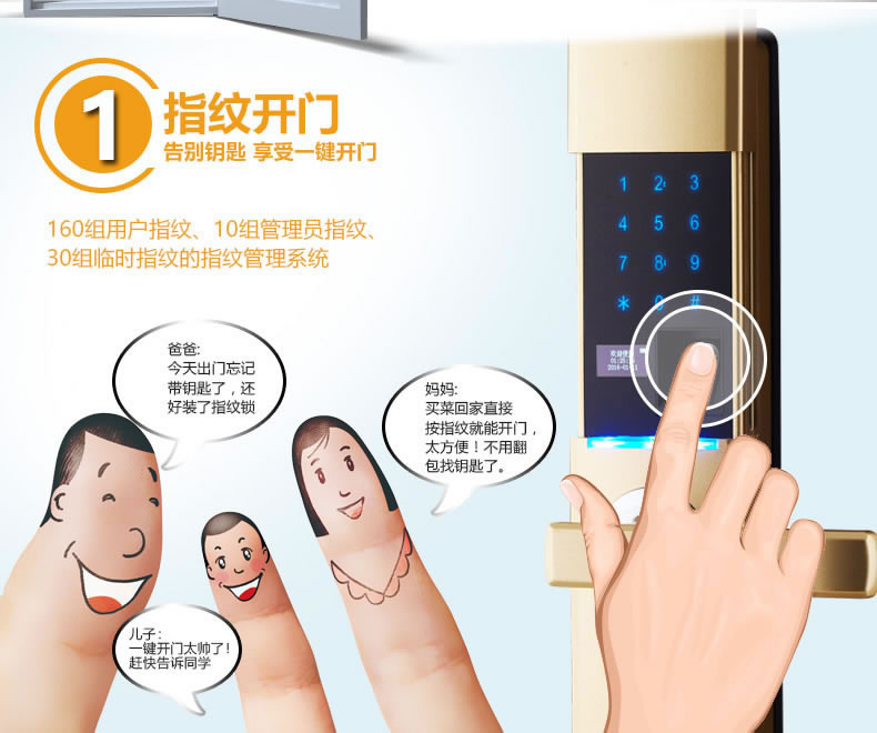 多靈智能鎖 家用防盜門密碼鎖
