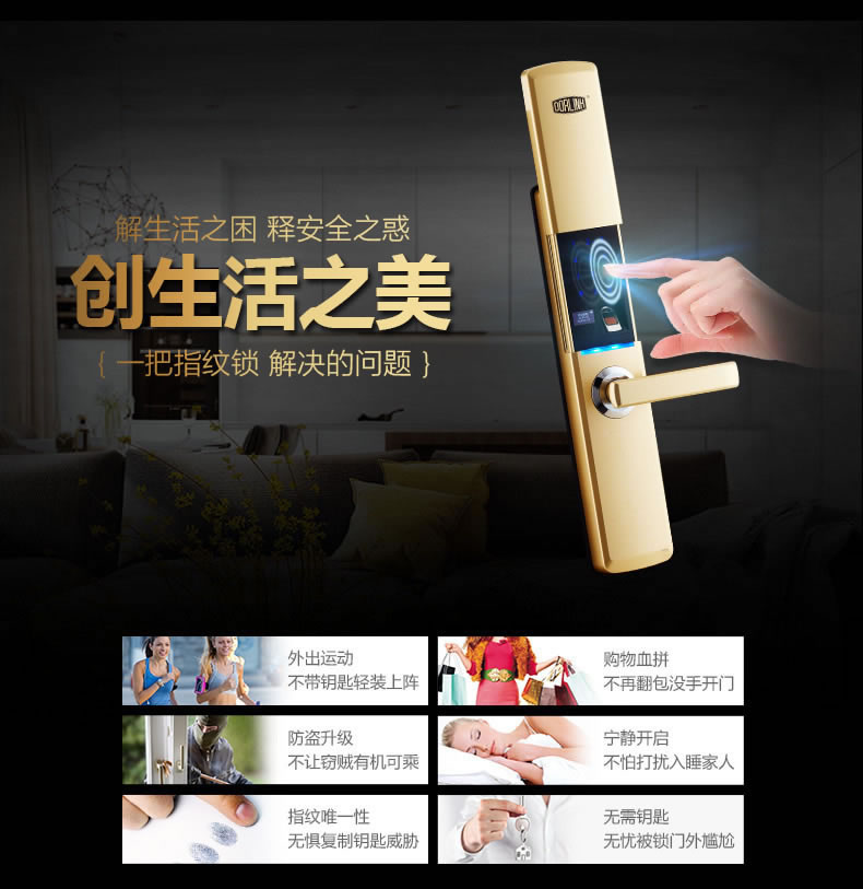 多靈智能鎖 家用防盜門密碼鎖