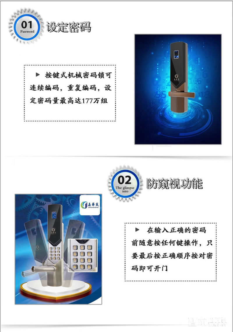 嘉華盛無鎖孔電子鎖 機械按鍵密碼鎖 防窺視