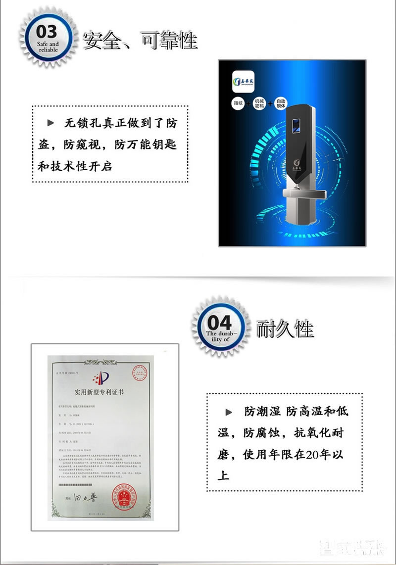 嘉華盛無鎖孔電子鎖 機械按鍵密碼鎖 防窺視