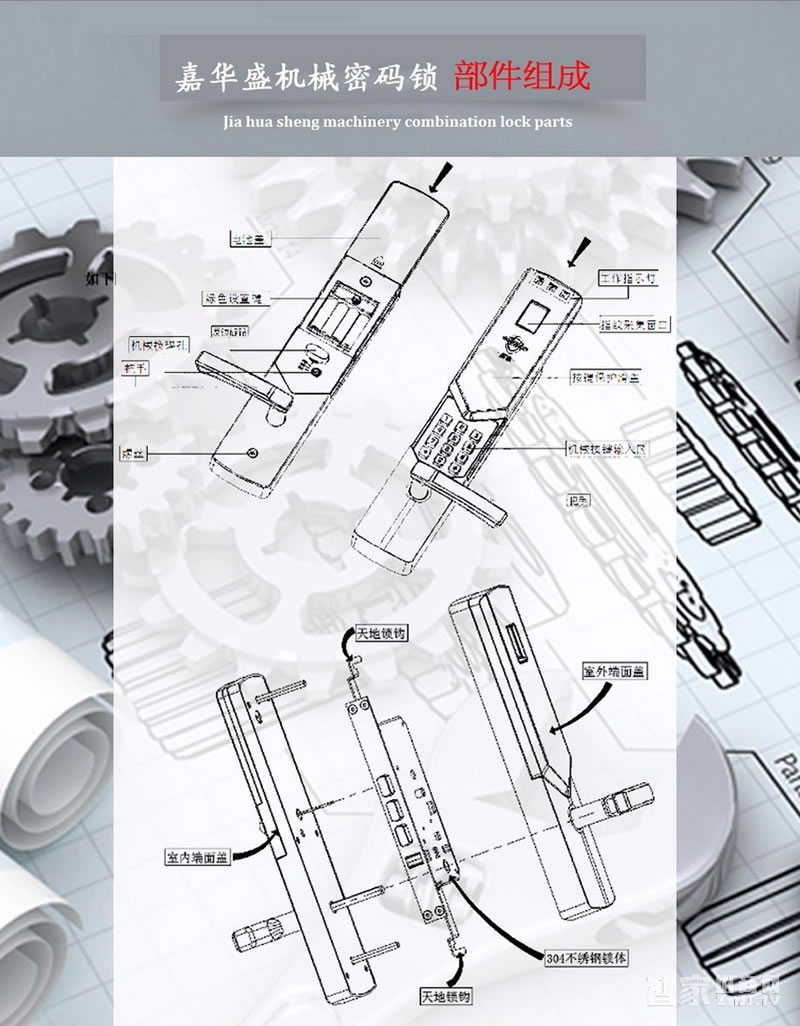 嘉華盛密碼鎖 按鍵式指紋密碼鎖 無鎖孔智能鎖