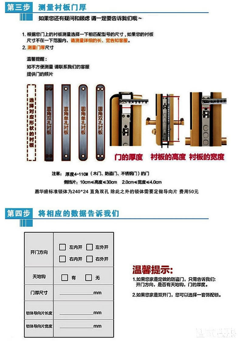 嘉華盛密碼鎖 按鍵式指紋密碼鎖 無鎖孔智能鎖