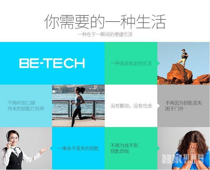 藍盾智能鎖 時尚多功能指紋鎖密碼鎖刷卡鎖滑蓋