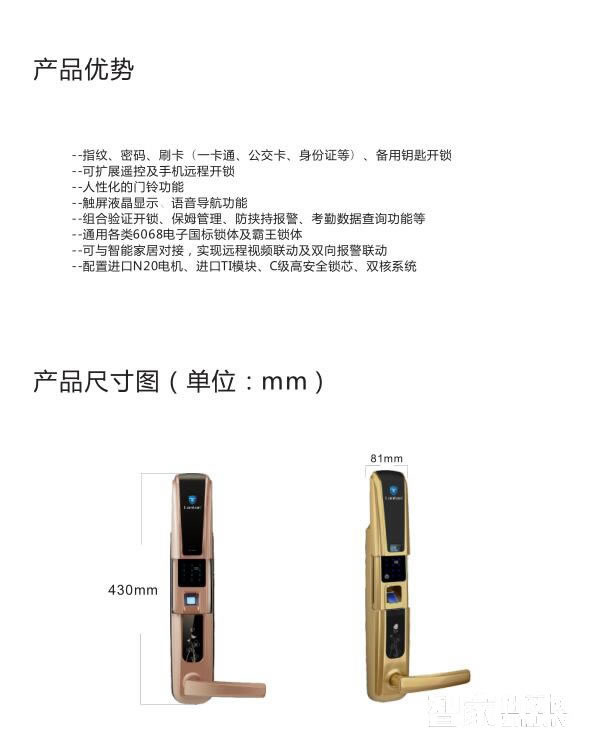 藍盾智能鎖 時尚多功能指紋鎖密碼鎖刷卡鎖滑蓋