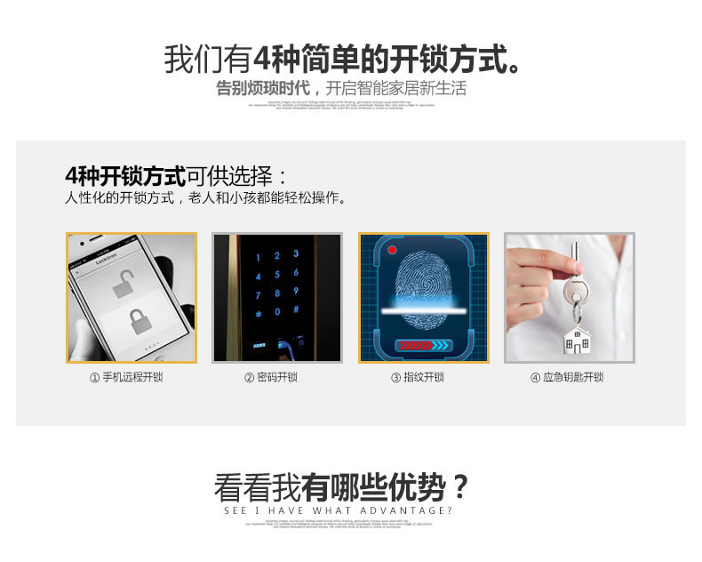 美好家指紋鎖 直板指紋密碼鎖 防盜門電子刷卡鎖