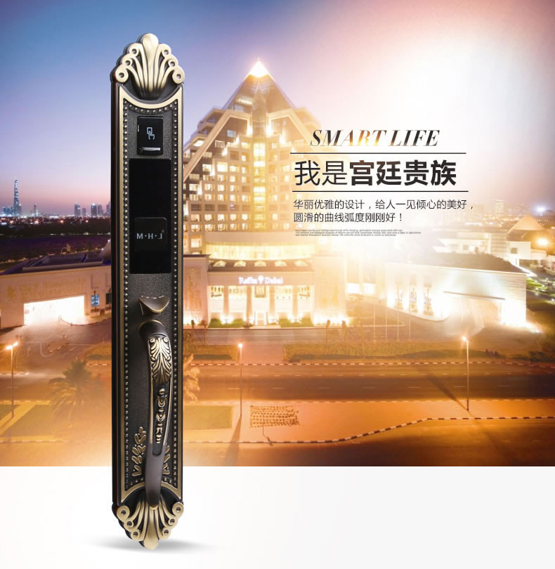 美好家智能鎖 智能遠(yuǎn)程遙控門鎖 別墅指紋密碼鎖