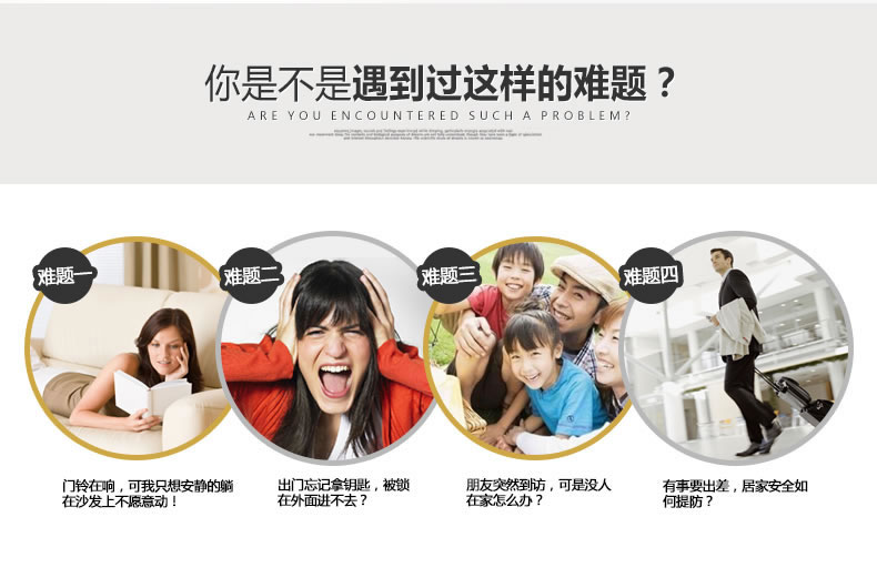 美好家智能鎖 智能遠(yuǎn)程遙控門鎖 別墅指紋密碼鎖