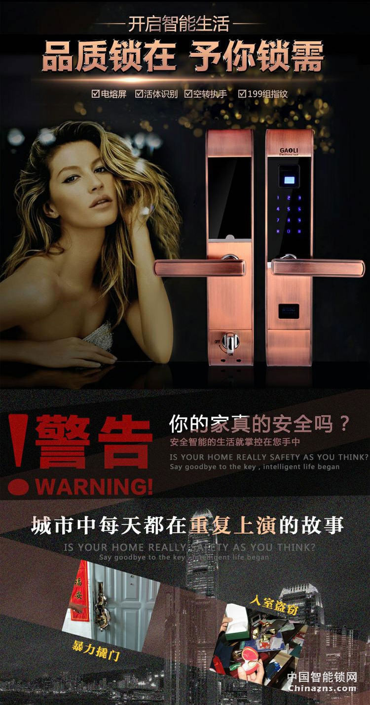 高利智能鎖 純銅遙控指紋鎖磁卡感應離線密碼鎖