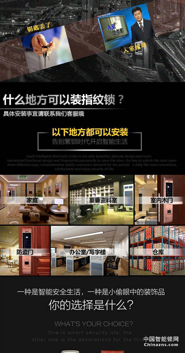 高利智能鎖 純銅遙控指紋鎖磁卡感應離線密碼鎖