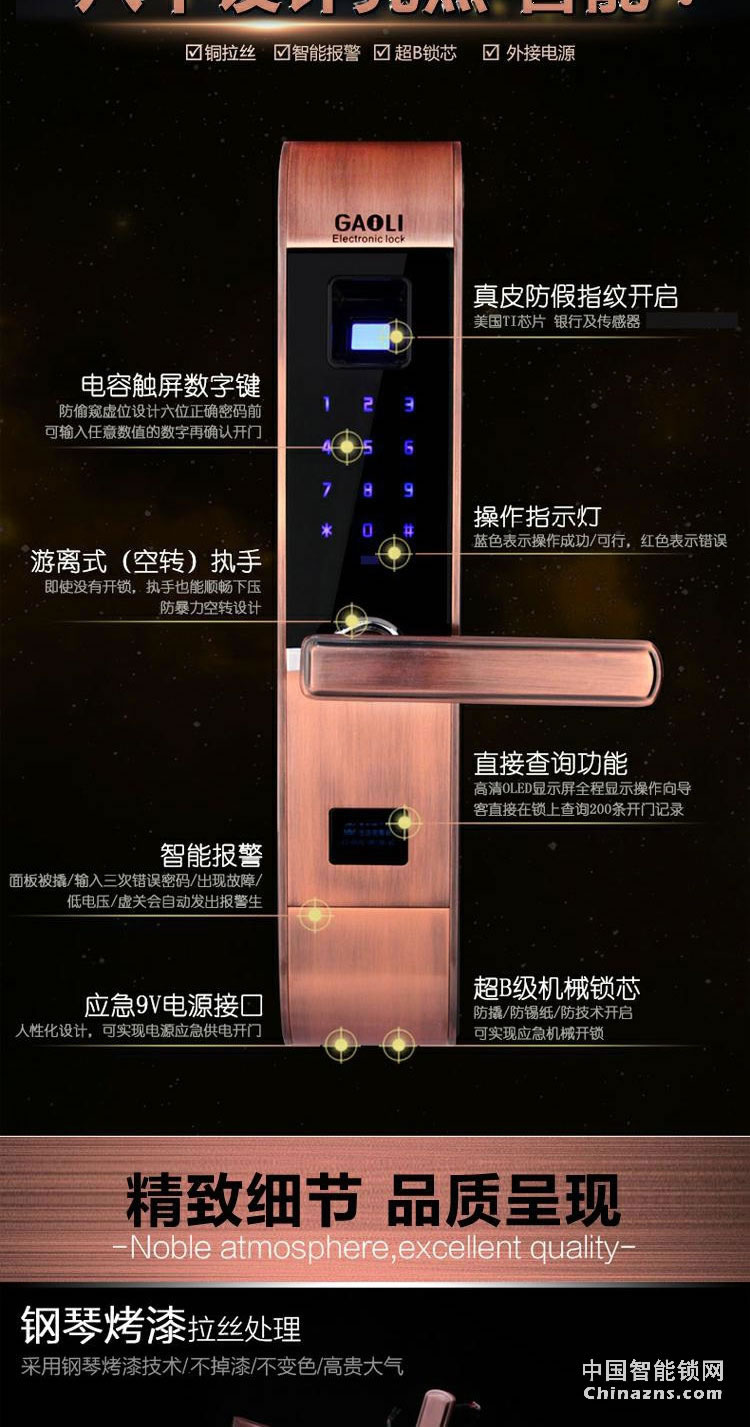 高利智能鎖 純銅遙控指紋鎖磁卡感應離線密碼鎖