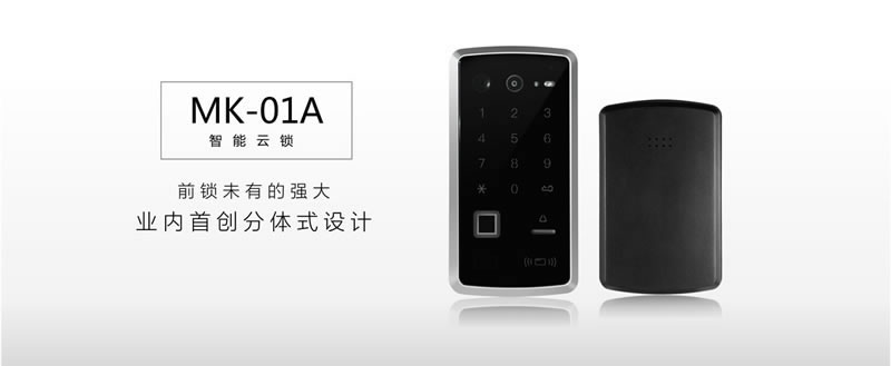 米立智能鎖 智能云鎖遠程開鎖